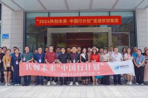 “2024共创未来·中国行计划”乐动网站_乐动(中国)一站式服务官方网站集团